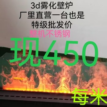 3D Atomized Fireplace Core Fire Stove Decoration Steam Fireplace Simulated Flame Humidifier Home Fireplace Atomization Embedded