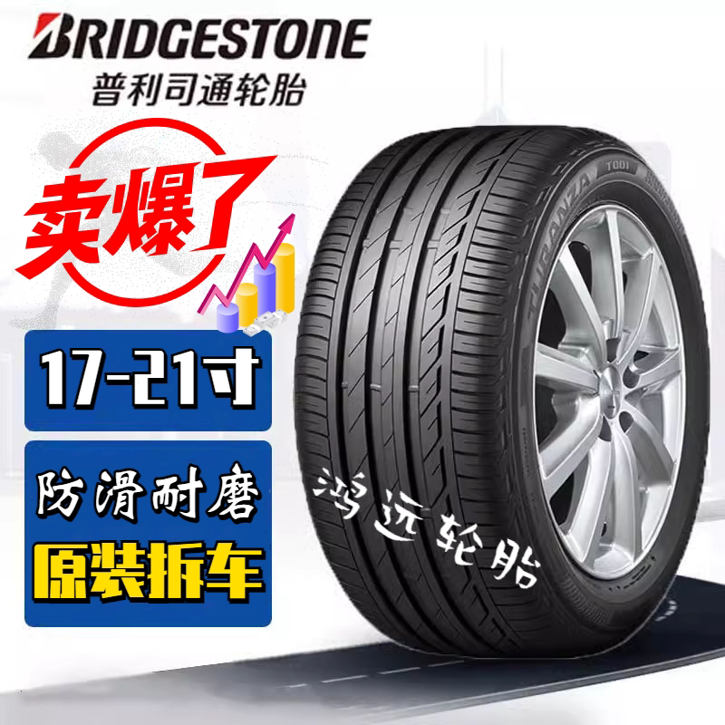 Bridgestone Anti-Puncture Tires 245/255/275/305/315/30/35/40/45/55R19/20/21