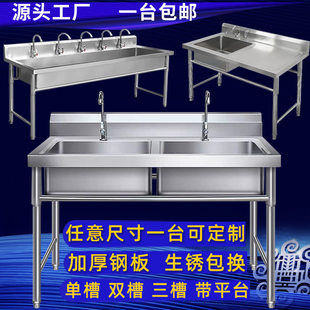 Арилжааны зэвэрдэггүй ган угаалтуур 304 гал тогооны угаалтуур угаалтуур