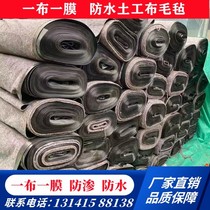 Greenhouse insulation quilt waterproof geotextile felt breeding pigsty vegetables cold-proof roof seepage-proof rain cloth membrane