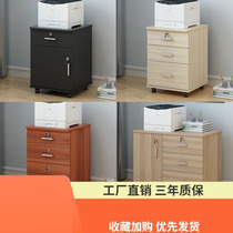 Cash register small cabinet shop small with lock desk drawer computer style simple and easy short solid wood storage original