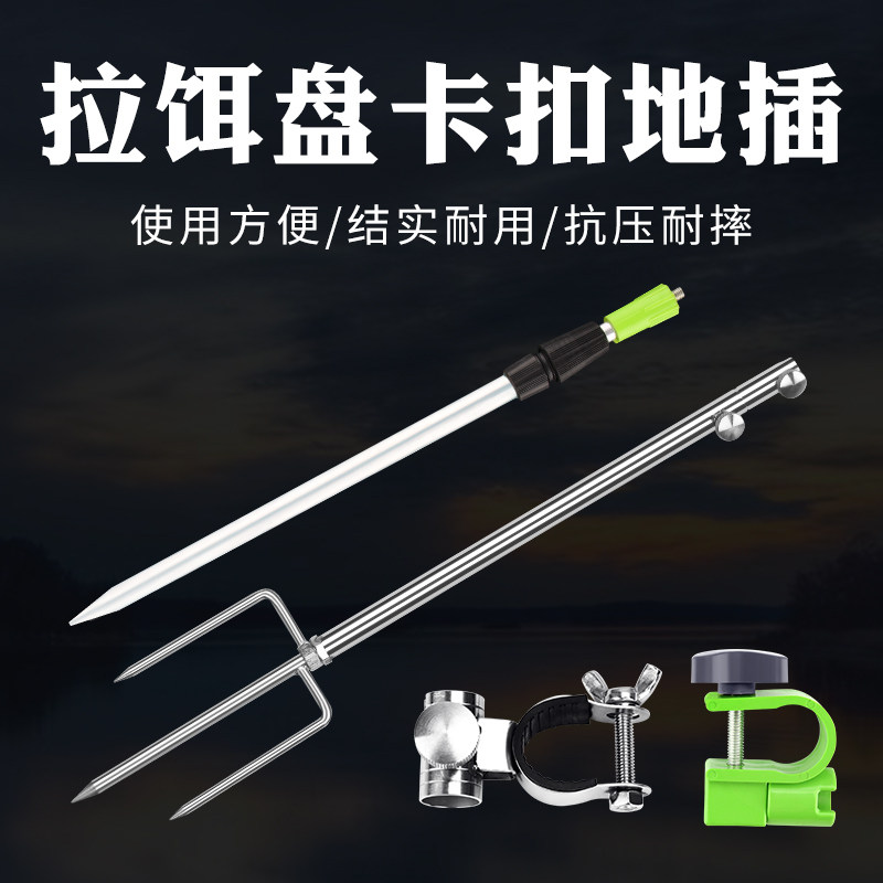 Pull bait plate accessories Ground plug buckle Fishing chair Fishing box Bait basin Telescopic universal connector bracket Measuring cup General purpose fishing gear