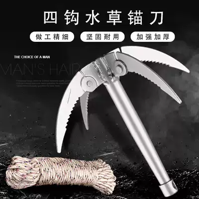 Water grass knife Fishing mowing knife Fishing gear Water grass anchor knife grass puller Wild fishing thick grass grab hook grapple grass artifact
