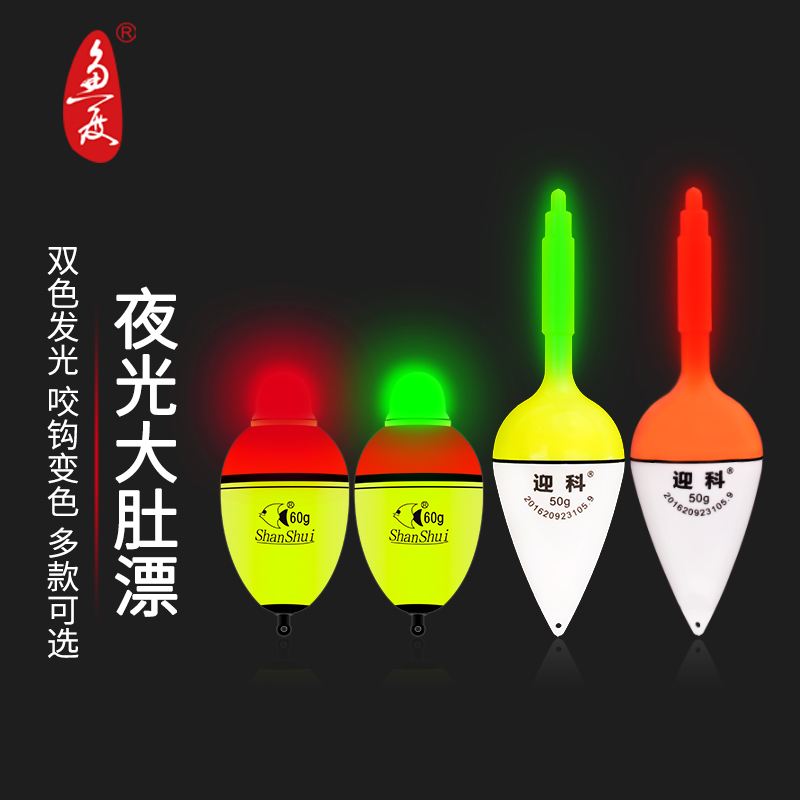Luminous belly drift long throw Silver carp Bighead bighead floating fishing Floating sea rod throwing rod Boat fishing Sea fishing Floating electronic floating night fishing Floating rock fishing