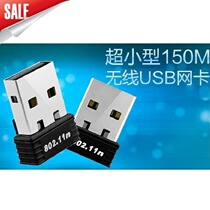 Special offer 802 mini USB wireless network card 150M wirele