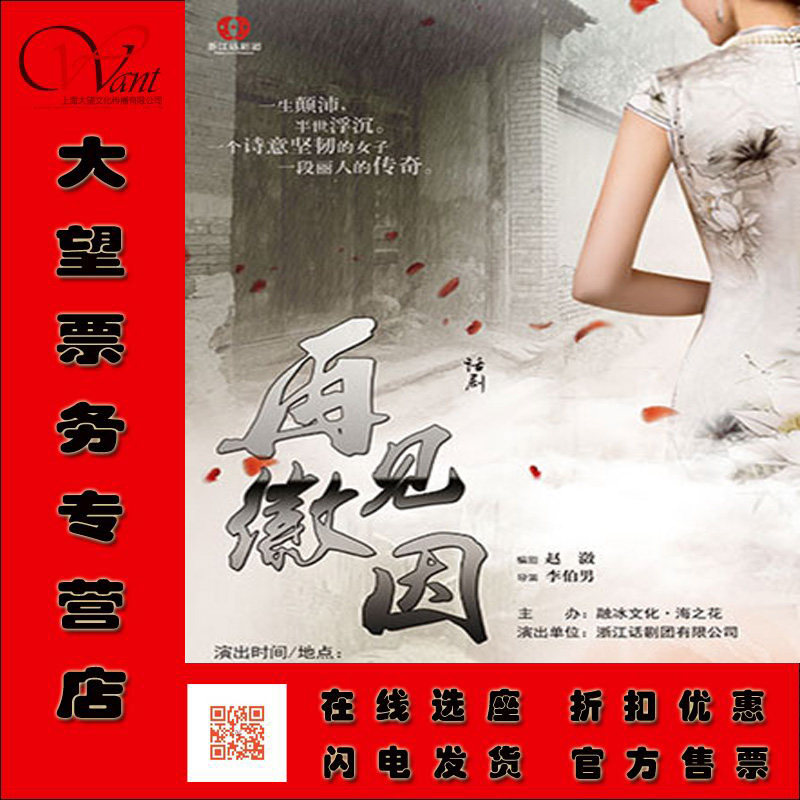 2021 People's big stage drama 