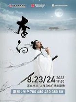 (Shanghai) Online seat selection for the live orchestra version of China Opera and Dance Dramas epic dance drama Li Bai