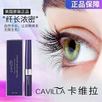 Cavilla Eyelash Growth Liquid Official Web Cavalilla American Eyebrow Growth Liquid Eyed Eyelash Essence