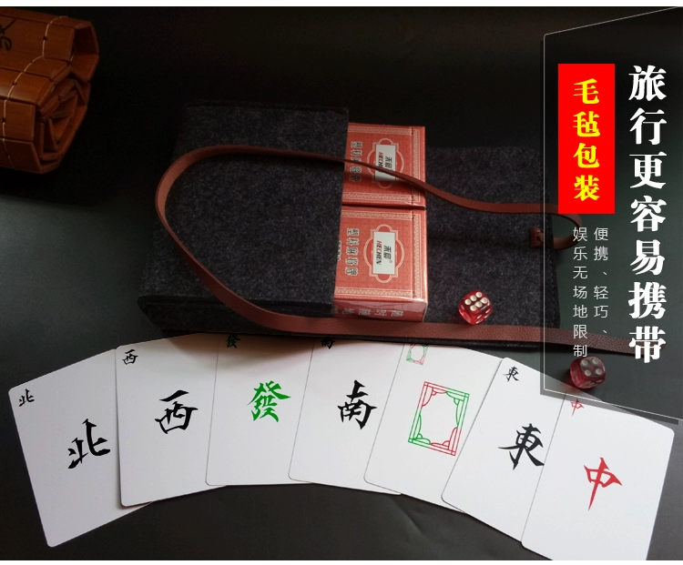 Wo Wei nhựa mạt chược chơi thẻ mini du lịch giấy mạt chược thương hiệu nhà im lặng thẻ ký túc xá - Các lớp học Mạt chược / Cờ vua / giáo dục bộ cờ vua nam châm cao cấp