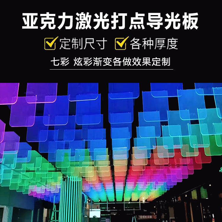 30块的亚克力发光板,能拍出电影级氛围?我真服了_LED导光板_淘宝数码网