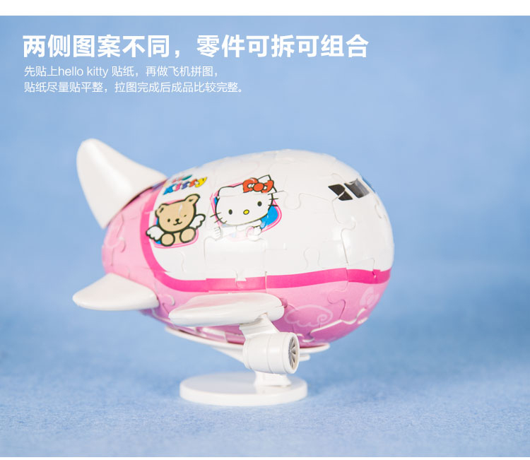 3D stereo máy bay câu đố Airbus A380 AIRBUS mô hình câu đố hellokitty đồ chơi tĩnh mô hình xe buýt