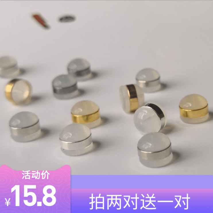 General transparent silicone ear jam 18K gold anti slip ear button after the button ear button DIY