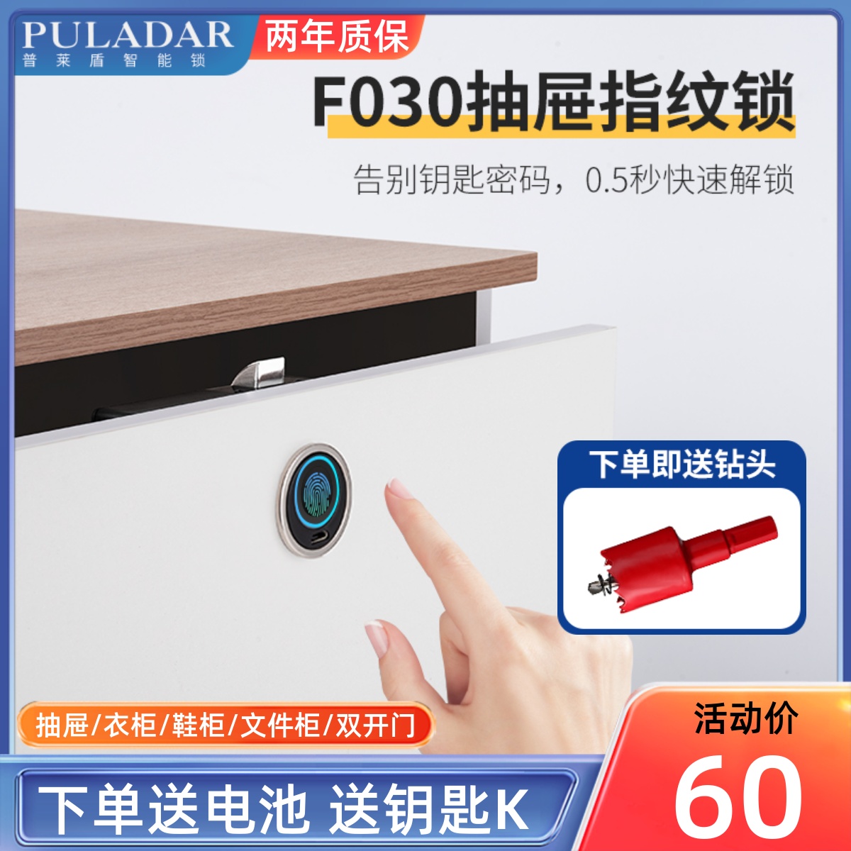 Drawer Fingerprint Lock Home Cabinet Lock Cabinet Door Drawer Lock Embedded Shoe Cabinet Bed Head Cabinet Wardrobe Multipurpose Electronic Lock-Taobao