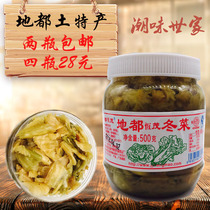 Reveal all the features Hengmao winter vegetables 500g sauce pickled ingredients Kitchen Ingredients Kitchen small vegetable Chaoshan Zoo