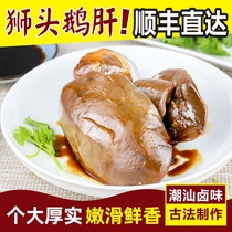 Chaoshan characteristic Chaozhou specialty Lo flavor Shantou Chenghai lion-headed goose stewed goose powder liver Grated Foie Gras Shunfeng