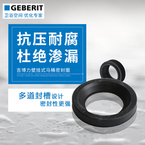 Geberit concealed cistern Wall-mounted toilet Flush pipe Drain pipe Toilet elbow rubber seal ring