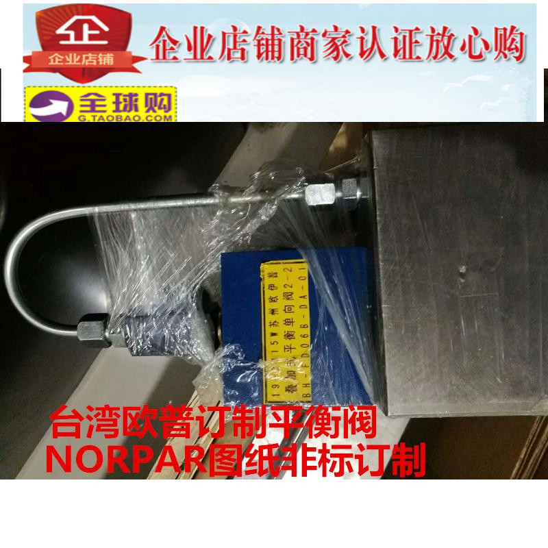 BH-FD06B-DA-01 Superposition Balance Check Valve, NORPAR Taiwan Op, BH-F006B-DA