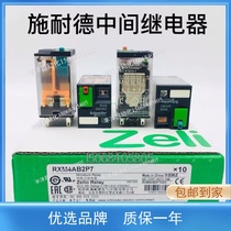 Schneider intermediate relay RXM2AB2BD RXM2LB2P7 RXM4AB2BD 24v230v 8 14 feet