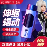 网易春风 Телескопический автоматический мужской самолет для взрослых, полностью автоматический