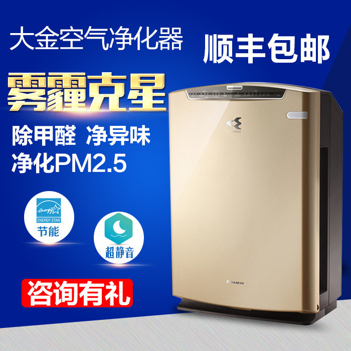 Large Gold Air Purifier Home MC71NV2C Except Formaldehyde Germicidal Office Purifying Machine Except PM2 5 Soot
