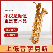 Upper bass saxophone lower E-tone Bari East saxophone authentic performance