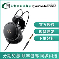 Japan Audio Technica Audio-Technica ATH-A550Z Head-mounted HIFI fever professional monitor headset