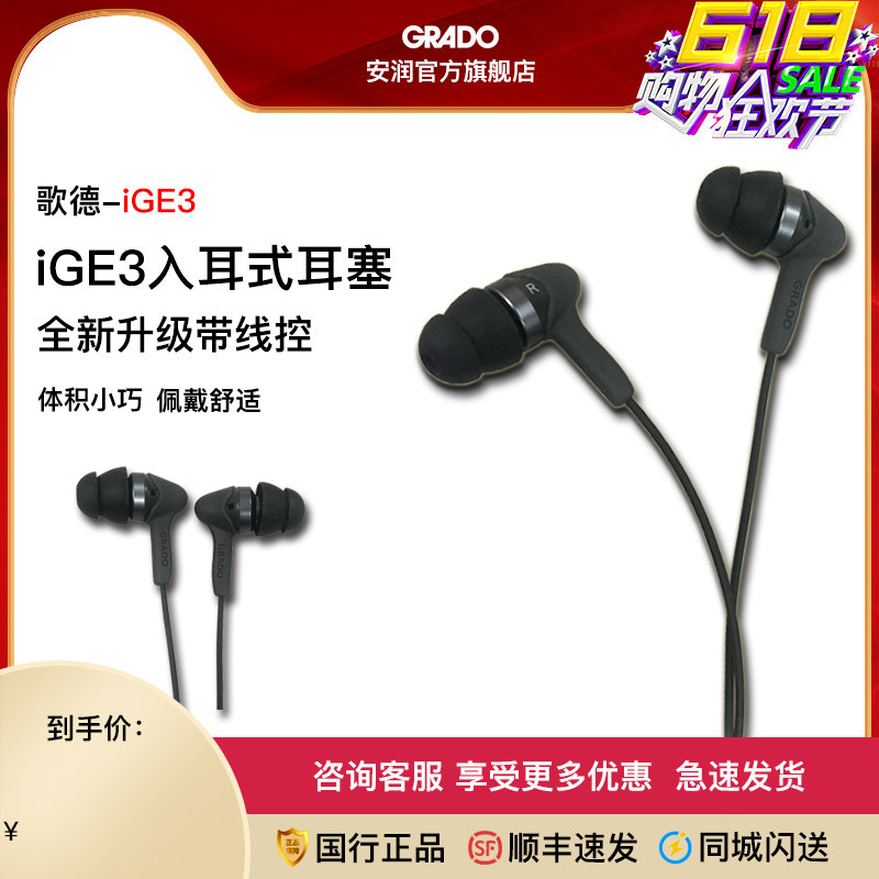 USA GRADO Goethe iGe3 In-ear Hifi Fever Headphones High Fidelity Wire Control Microphone Earplugs
