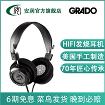 American GRADO Goethe SR225e head-mounted HIFI fever high-fidelity portable direct push high-fidelity headphones