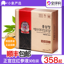 Zhengguanzhuang Korean Ginseng 6 years Root Red Ginseng Concentrate Tonic Ginseng Red Ginseng Essence 30 packs*10ml