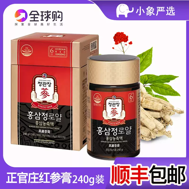 正官莊高麗參精240克韓國紅參濃縮液6年根人參精華-Taobao-Tmall