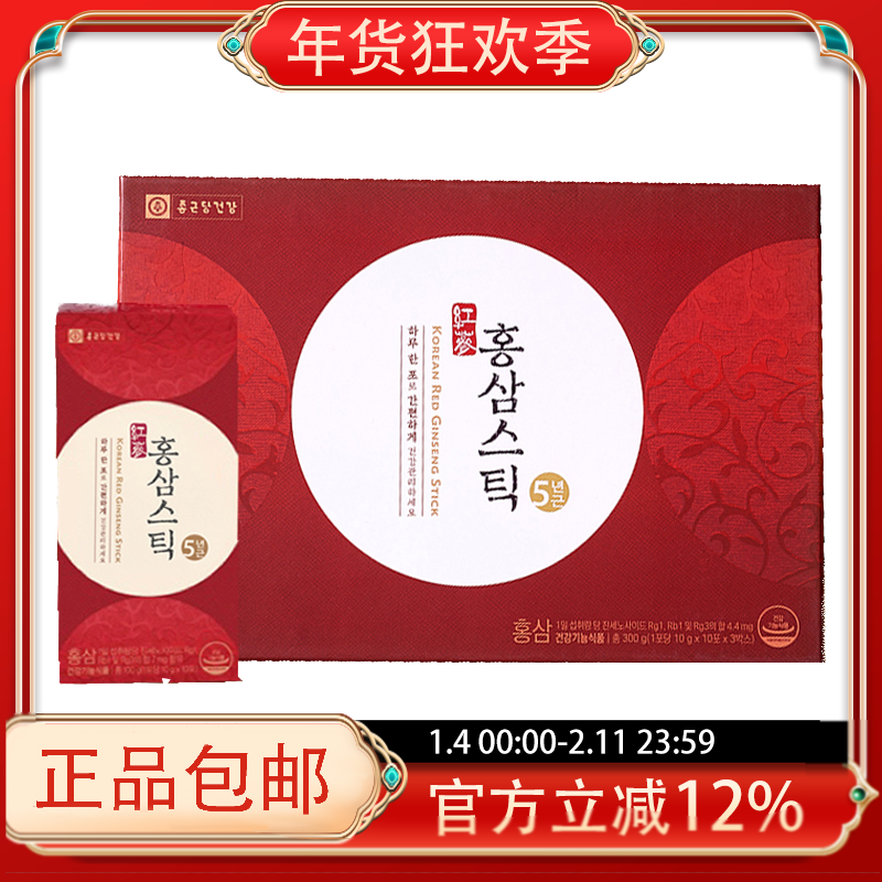 新品未開封高麗6年根紅参精365480g(240g×2瓶)大