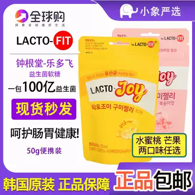 South Korea's original imported Zhong Gen Tang health Ledo fun lactic acid bacteria flavor soft candy mango taste peach flavor 50g