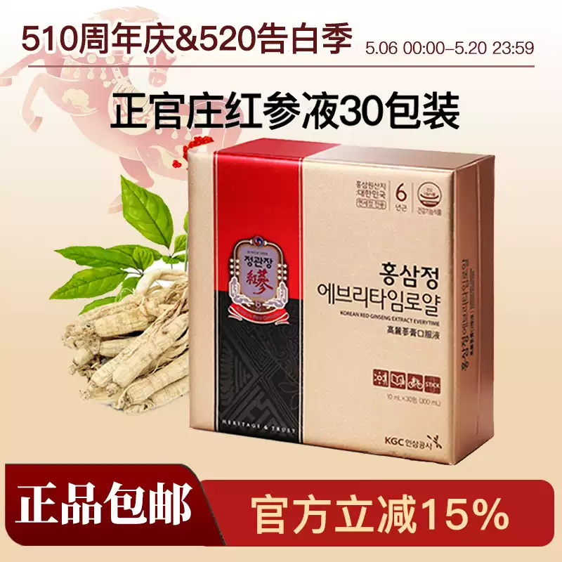 正官莊高麗參精240克韓國紅參濃縮液6年根人參精華