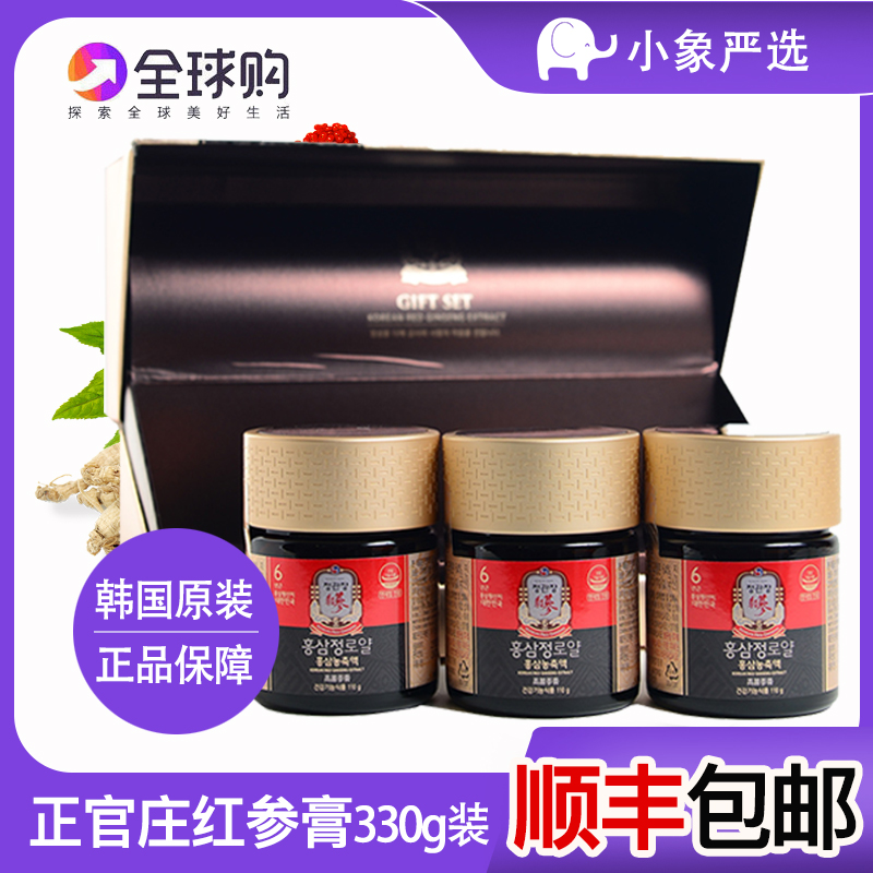 Spot Korean Zhengguanzhuang Koryo Ginseng Red Ginseng Cream 330g 3 bottle gift box health tonic