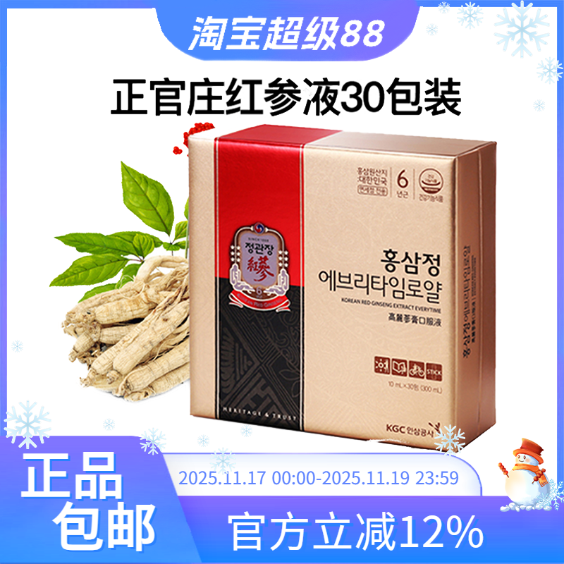 正官庄] 高麗人参濃縮エキス6年根(韓国紅蔘)100g 6箱 【正官庄】高麗