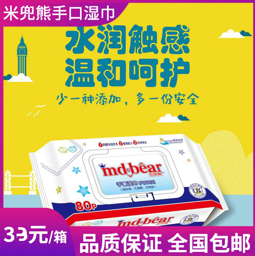 Midouxiong túi lớn và túi nhỏ khăn giấy ướt tay tiện dụng cho nam và nữ em bé ưu đãi đặc biệt - Khăn ướt