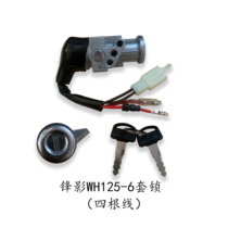 Applicable to Wuyang Honda WH125-6 -S new front shadow front shadow switch electric door lock full car lock