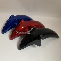 Applicable luxury winged DM125 150 front tile HJ125-23 HJ150-23 front stop mud tile plate water retaining plate