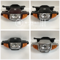 Suitable for Haojue bending beam motorcycle HJ110-A-E large lamp housing light box handlebar front and rear cover
