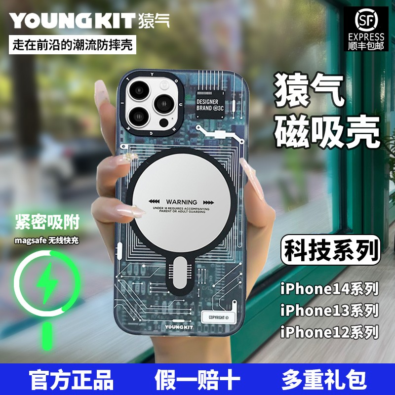 Ape youngkit mobile phone protective case suitable for Apple 14 blue orangutan iphone13promax magnetic technology 12 glass