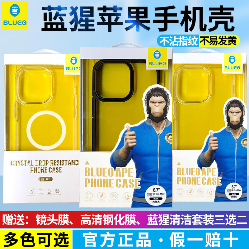 Blue gorilla blueo is suitable for iphone14promax mobile phone shell new Apple 13 transparent magnetic suction 12 Bluestar ultra-thin 11 matte plus high-quality 13Pro silicone