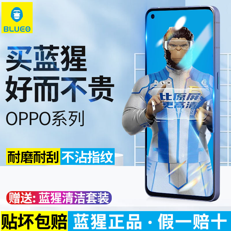 The blue chimpanzee applies to the opporeno8pro tempered film Reno8Pro Mobile film 7 full screen 6 film 5k 4se 3 2z protects the OPPO blue orangut r17 height