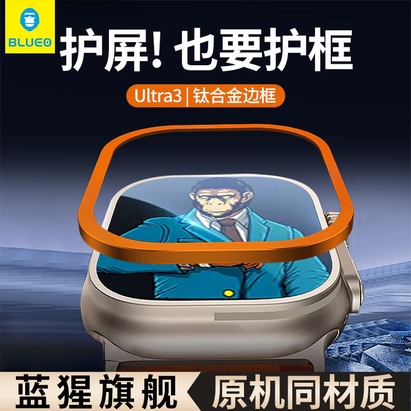 Blue Star Suitable for Apple Watch Ultra Watch Ultra 3Rd Generation Titanium Alloy Orange 49mm Frame iWatch Protective Case Blue Star Watches New Corning Gorilla 2 Integrated Film