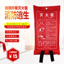 Fire blanket 1 2×1 8m kitchen household fire blanket fiberglass national standard fire certification home escape
