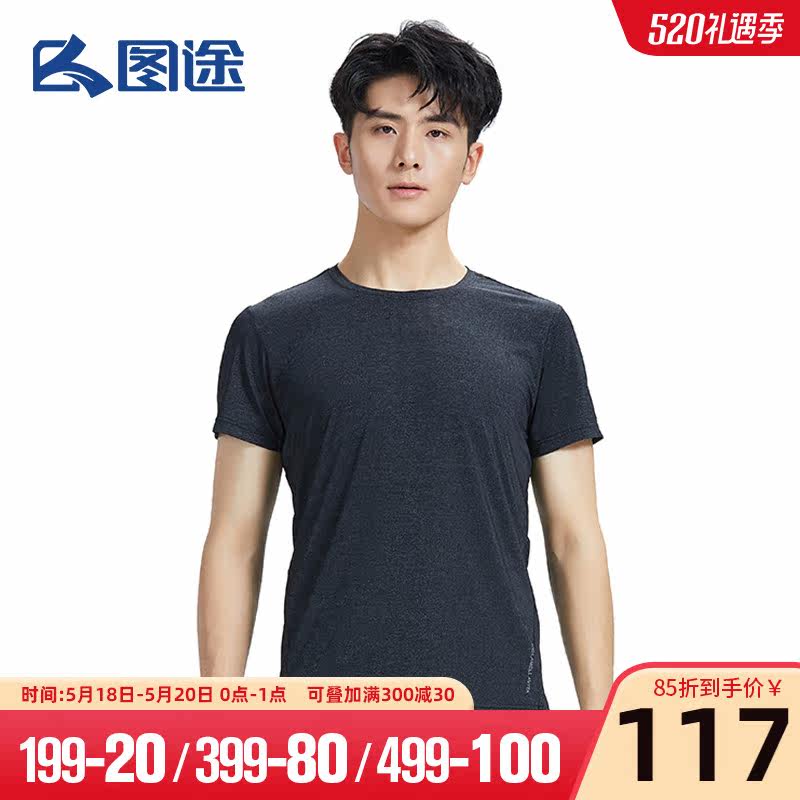 Tutu men's new functional T-shirt ice sports half sleeve summer running short sleeves comfortable and wild fashion cool sense ice T