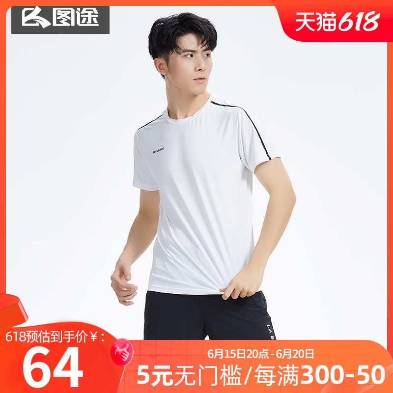 Tutu quick-drying T-shirt summer 2022 new quick-drying half-sleeved white running short-sleeved light and trendy men's loose inner wear