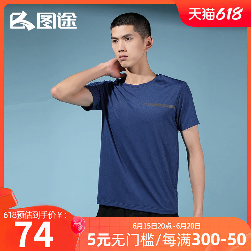 Tutu summer men's new quick-drying t-shirt trend sports half-sleeved quick-drying 2022 white running loose short-sleeved