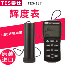 Taiwan Taishi TES137 high precision display brightness meter light intensity meter screen brightness meter