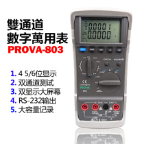Taiwan well Tex PROVA 8.03 million table double-channel digital multimeter number of word meter Multimeter