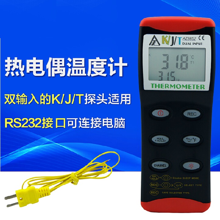 Taiwan Hengxin AZ8852 Temperature meter contact type temperature measuring instrument thermocouple temperature meter AZ8851 thermometer